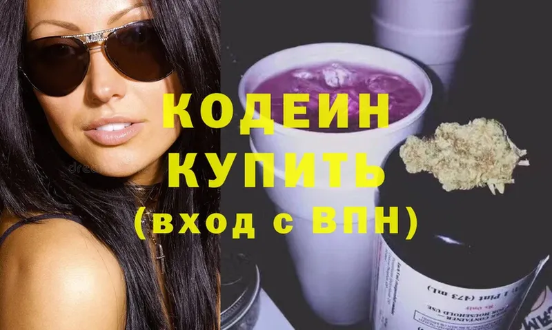 маркетплейс клад  Катав-Ивановск  Кодеиновый сироп Lean Purple Drank 