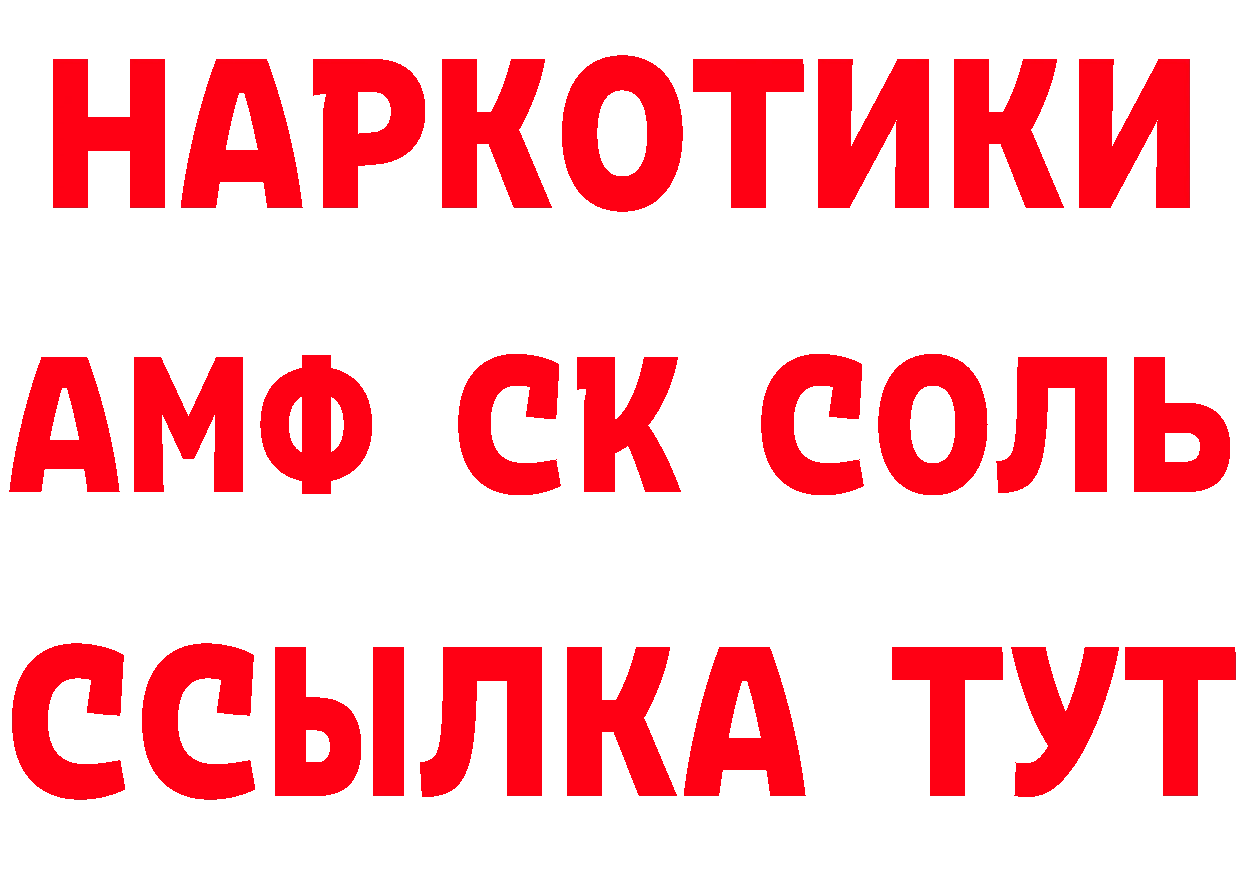 Купить закладку площадка наркотические препараты Катав-Ивановск